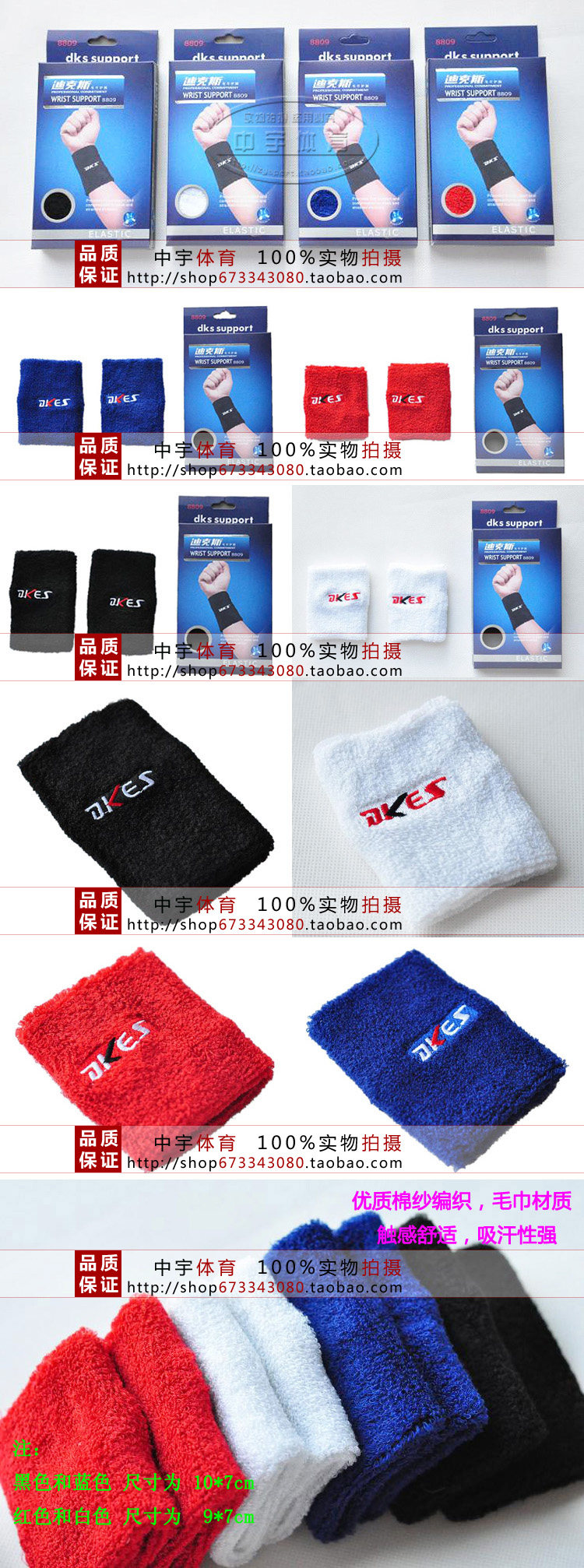 Protection sport - Ref 584748 Image 5