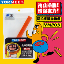 Plume YORMEET YM-203 hand rubber grip bottom added coarse strips to prevent slipping reinforcement hair