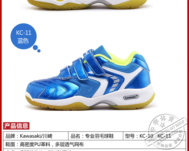 Chaussures de Badminton enfant KAWASAKI KC10/KC11 - Ref 864276 Image 11