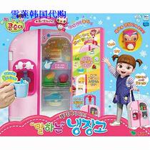 Korea Kongsuni talking refrigerator role game trolley refrigerator