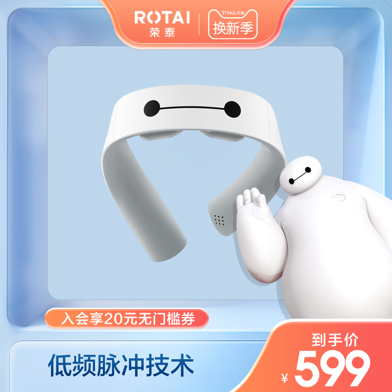 Rongtai K20 cervical spine massager multifunction neck massage instrument neck and shoulder physiotherapy machine knead and neck guard