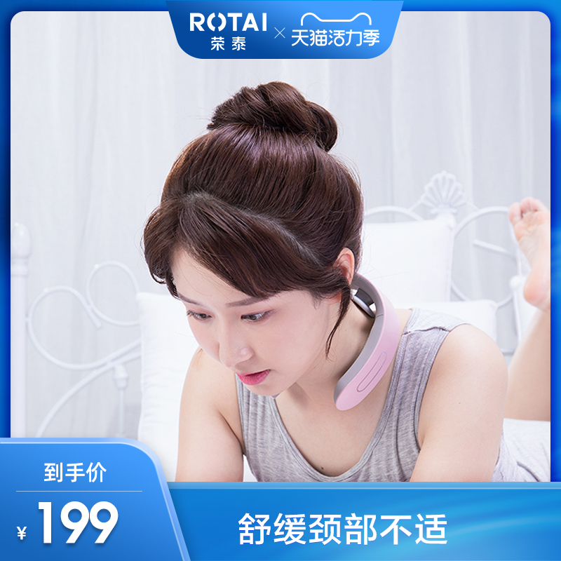 Rongtai neck massager Household intelligent neck neck massager Multi-function neck protector RT1061 cervical instrument