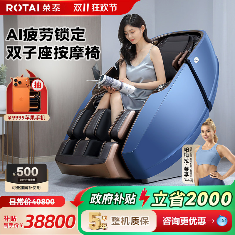 ROTAI 荣泰 RT8900AI 按摩椅 多层气囊 SL导轨 智能语音控制按摩沙发