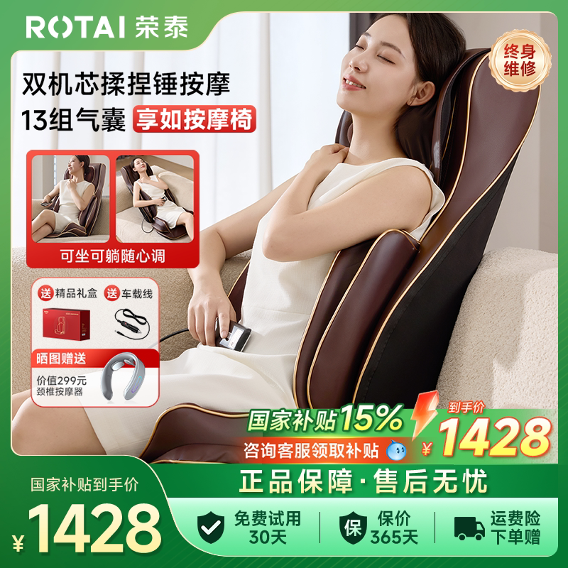 [Национальная добавка 15%] Массажная подушка Rongtai, массажер для поясницы, автоматическое разминание всего тела, бытовая RT2187