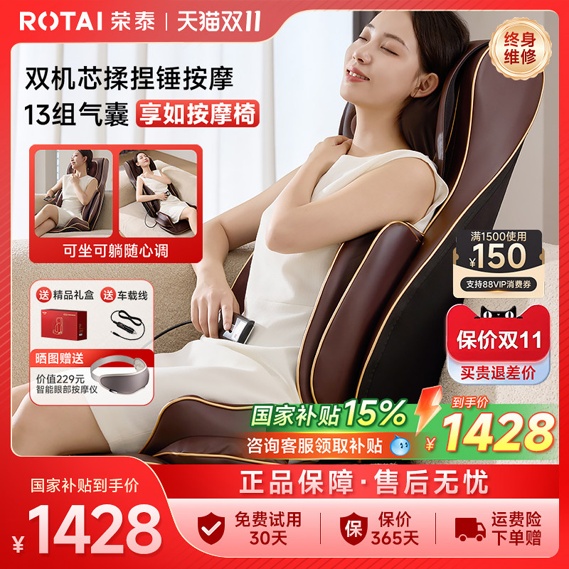 【国补15%】荣泰按摩靠垫腰背部按摩器全自动揉捏全身可用RT2187