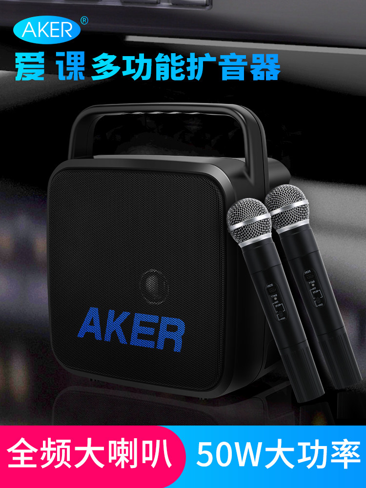 AKER AK89 W outdoor wireless loudspeaker Square sound High-power portable Bluetooth speaker sound