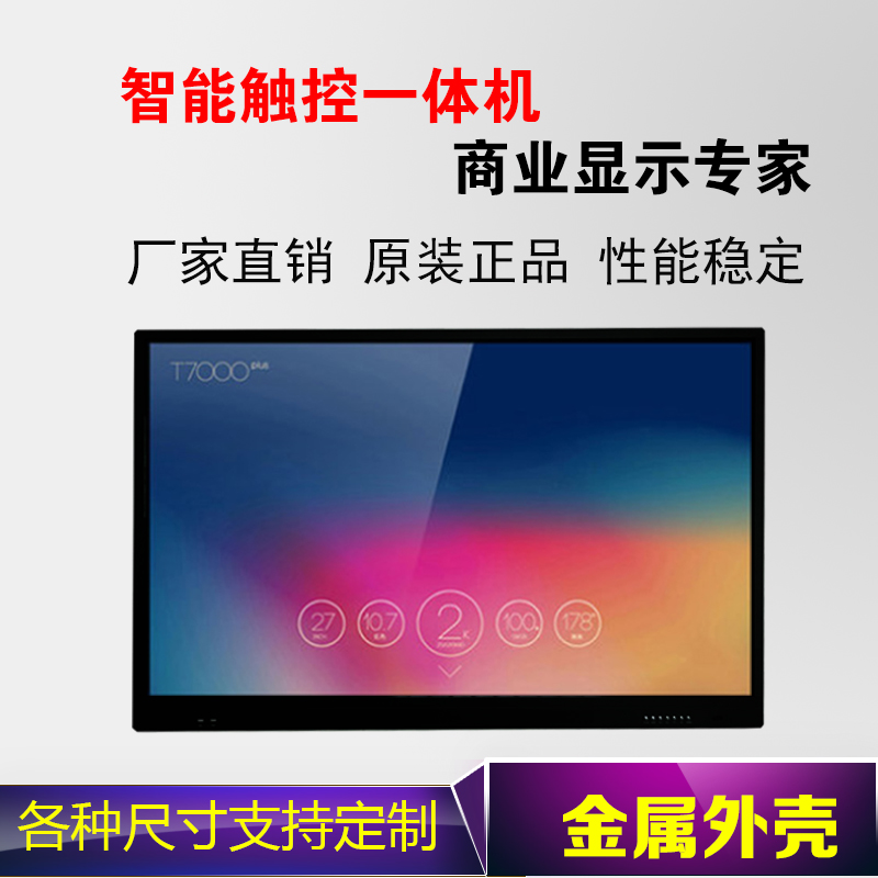 55 inch 65 inch 75 inch 86 inch 98 inch touch all-in-one computer education All preschool education machine electronic whiteboard Xufeiya