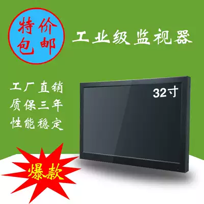 Samsung LG LCD screen 32-inch high-definition LCD monitor Skyworth Haikang Dahua Changhong customizable LOGO