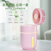 Desktop fan spray with humidifier mute office dormitory water spray mini USB charging large wind turbine fan