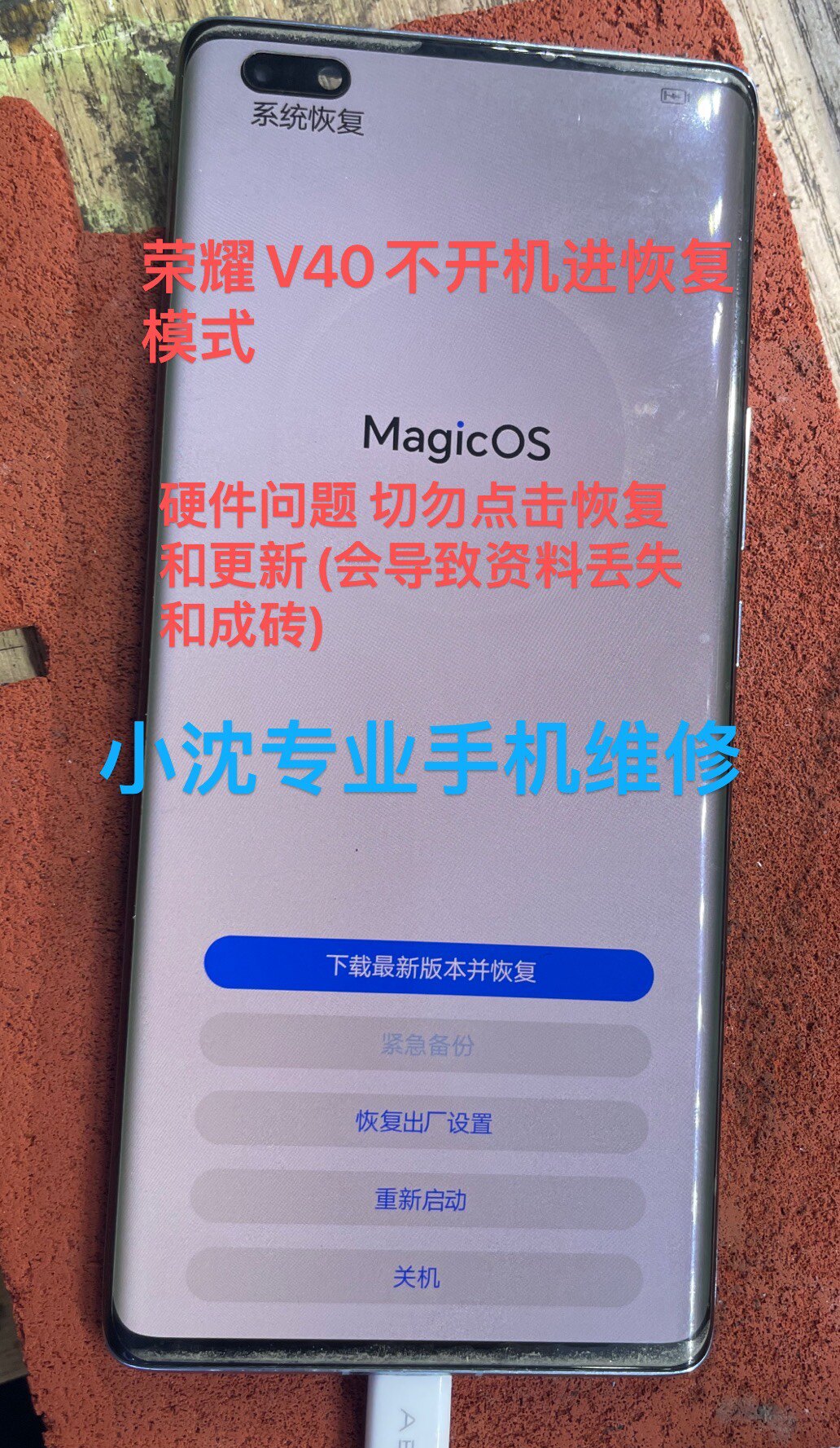 适用于荣耀V40不开机开机英文红字定屏重启卡logo CPU维修评价- 淘宝网