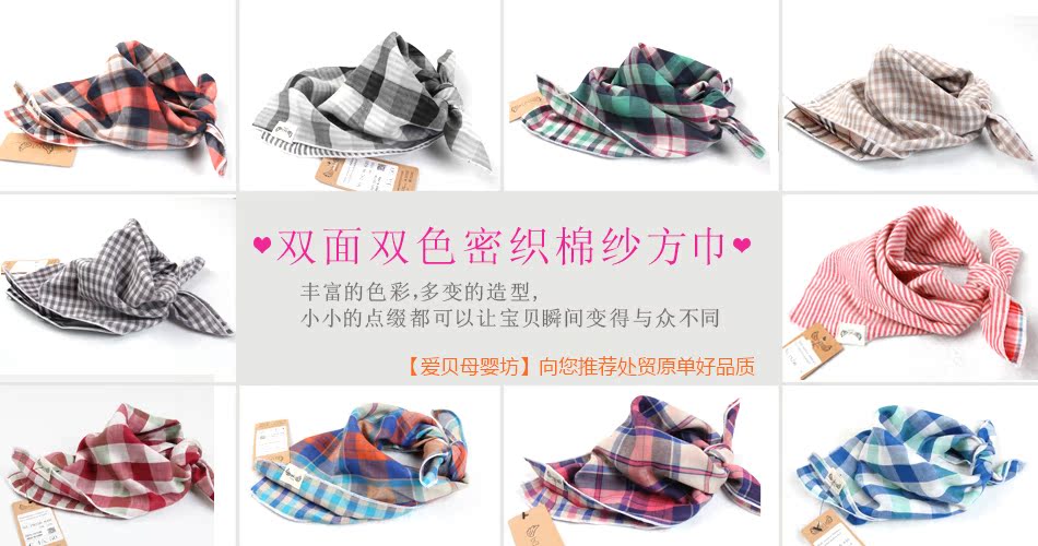 Foulard enfant BBMTOTO - Ref 2139206 Image 10