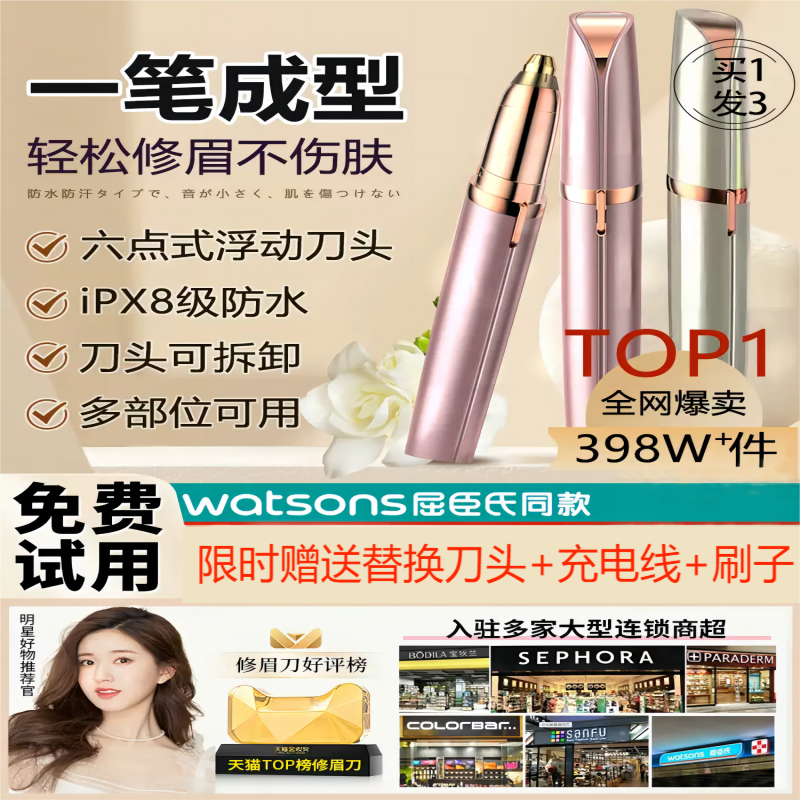 Electric brow-brow automatic eyebrow sweater shaved eyebrow pencil trimmer male and female special scraping eyebrow charging money-Taobao