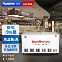 Nanling horizontal freezer single temperature freezer glass double door commercial direct cooling display cabinet refrigerator quick freezer freezer