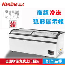 Nanling combination island cabinet commercial horizontal freezer arc display cabinet supermarket freezer refrigerator refrigerator glass door freezer