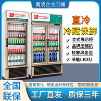 Zhongxue refrigerated display cabinet fresh-keeping freezer vertical refrigerator supermarket freezer beverage cabinet beer commercial direct cold drinks