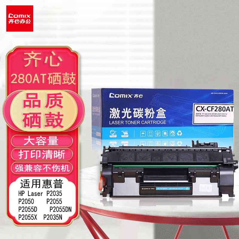 Qixin 280 Selenium Drum Easy Powder Black for HP 400 M401A M401DN Laser Printer 80a