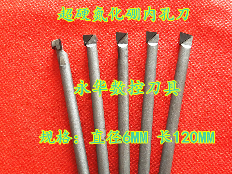 CBN Cubic Boron Nitride Superhard Tool Internal Hole Boring Tool φ 6*120 with Fixture Hardened Steel