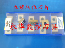 Numerical control blade corn milling cutter sheet indexable upright fit blade YD201 YCE434-01 798 YC30S