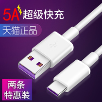 type-c data cable fast charging for Xiaomi 8 screen fingerprint version Mi eight youth version Moto P30 Note Nubia Z18 Meizu 16X Mobile Phone 8x charger cable fast charging