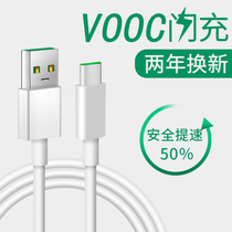 Suitable for OPPO data cable Reno2R17pro mobile phone Find original Z charger cable Type-c head K3 vooc Flash charge realme X Original