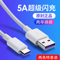 Original Type-c Meizu 1516th fast charging 16X 16XS 16XS 16XS flash charge Plus data cable typeec mobile phone charger wire power head special set tap