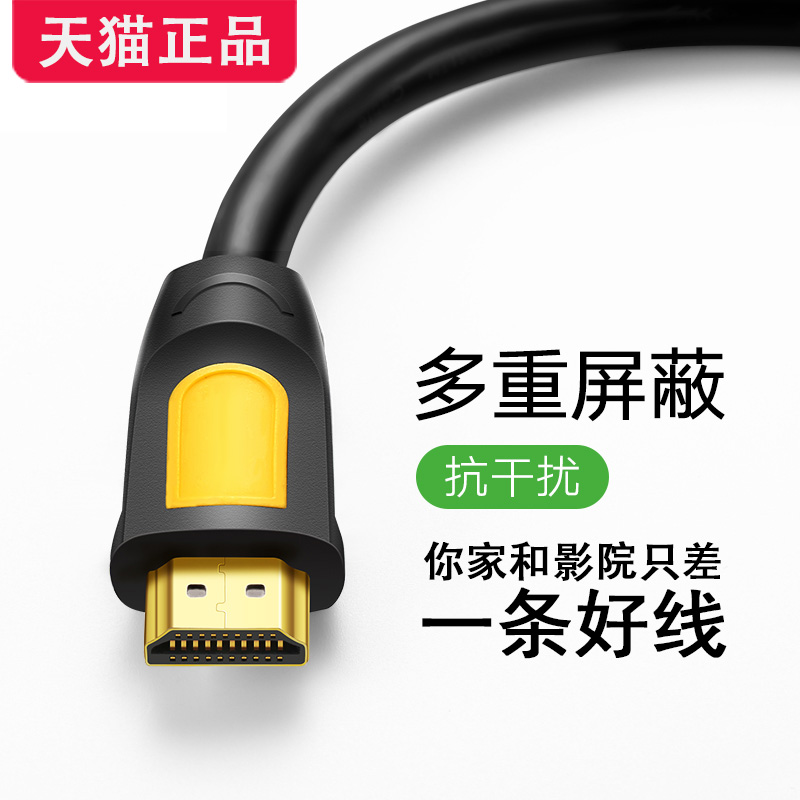 Internet TV on box Xiaomi box data connecting line computer projector hd display screen HDMI long line Sony TCL Changhong LCD TV HD extension