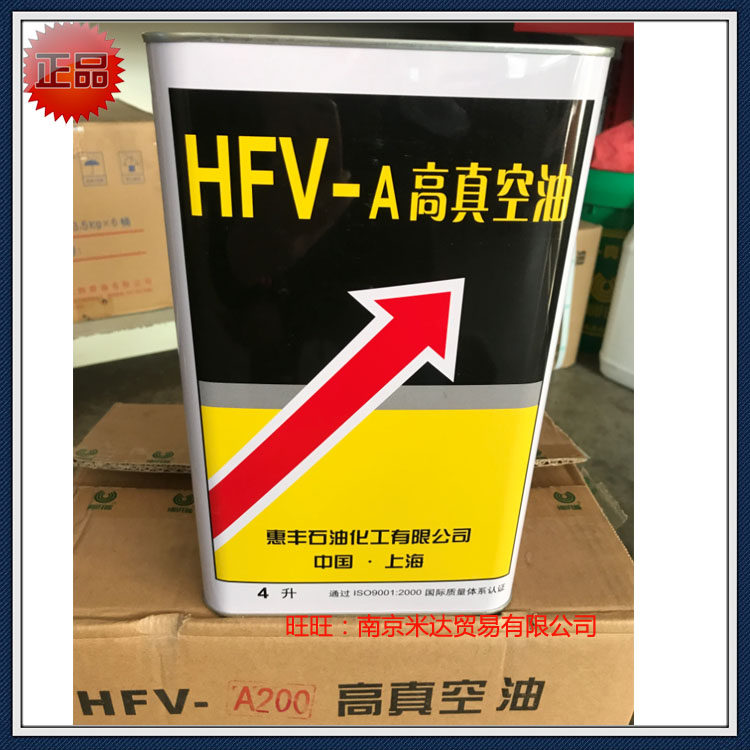 Huifeng HFVA200 high vacuum pump oil 4 liters A200 high vacuum oil tax