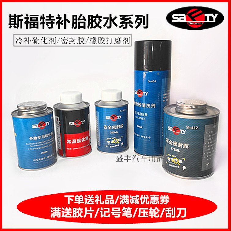 Sforte tyre rubber water cooling supplements normal temperature vulcanisation agent vacuum tire patch sealant detergent Mushroom Nail Negatives
