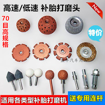 Tire repair grinding head Engraving mill grinding wheel head Wind grinding low speed grinding machine Tire repair tool Tungsten steel alloy grinding head