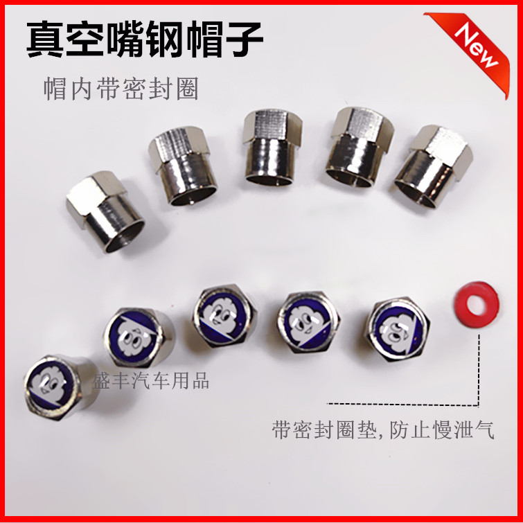 Automobile tire all-steel valve cap gas nozzle cap gas nozzle cap steel valve nozzle steel cap vacuum tire gas nozzle