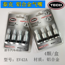 Tek EV42A aluminum alloy explosion-proof valve car vacuum tire air nozzle tire rubber gas nozzle vacuum nozzle core