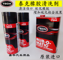 Tektronix 704A rubber cleaning agent tire wound polishing cleaning agent Tektronix tire glue film