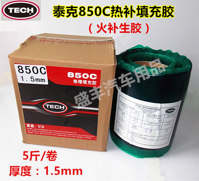 Kit de réparation vélo - Ref 2316228 Image 9