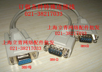 One minute two serial cable DB9 pin RS232 COM port cable one female and two male DB9 core wire 30CM long