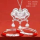 Mengmeng Mouse Bracelet+Lively Mitue Lock Lock