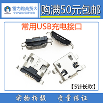 Suitable for Xianke H3 H7 H200 H300 C880 tablet computer tail plug charging port learning machine interface