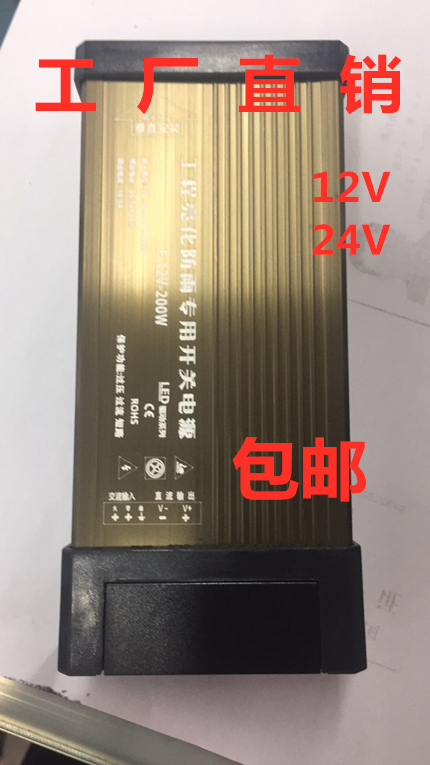 AC:220V AC:220V turns DC:12V16 5A 200W rain-proof