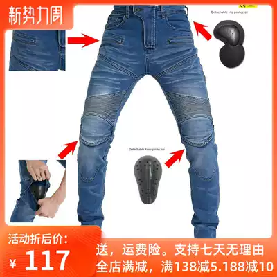Motorcycle riding pants men's and women's K brand motorcycle slim-fit jeans off-road racing knight equipment knee pads anti-fall pants