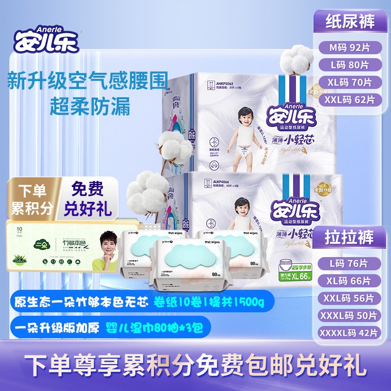 An'Erle Thin and Lightweight Pull-Up Pants L/Xl/Xxl/Xxxl Diapers Ultra-Thin Breathable Baby Diapers
