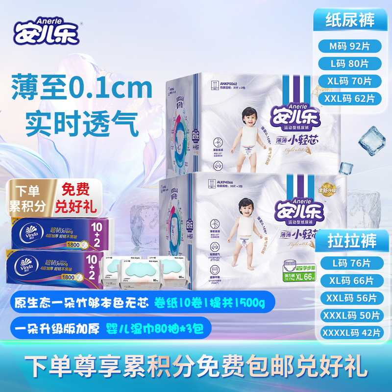 An'Erle Thin and Lightweight Pull-Up Pants L/Xl/Xxl/Xxxl Diapers Ultra-Thin Breathable Baby Diapers