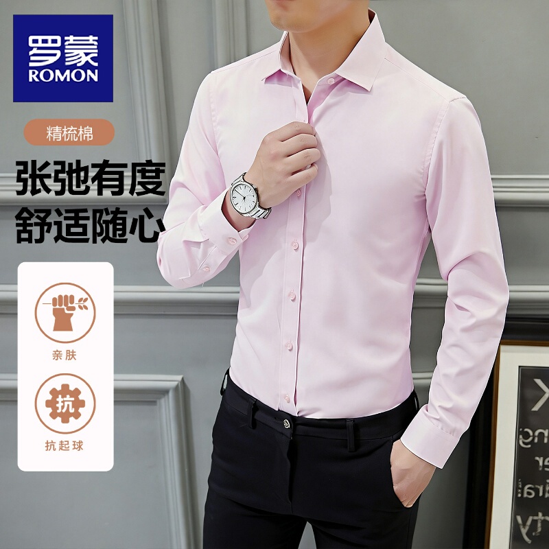 Romon Pink Shirt for Men, Wedding 2026 New Style Groom's Outfit, High-End Light Pink Long-Sleeved Shirt, Groomsmen Outfit