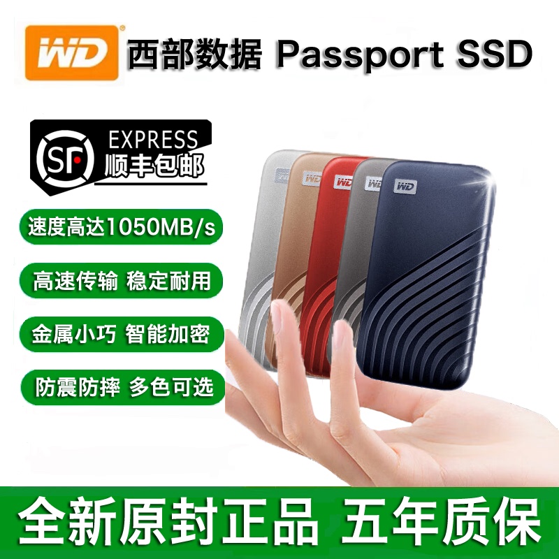 Western Digital Mobile Solid-State Drive 2Tb External Computer Ssd Solid-State Mobile Hard Drive 1Tb Encrypted 2Tb 4Tb Small Shell