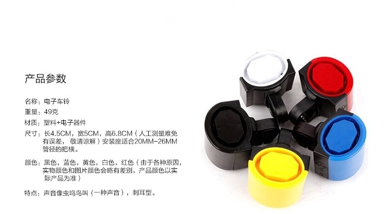 Avertisseur de vélo klaxon électrique - Ref 1451873 Image 3