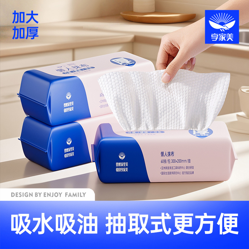 Lazy Rag Disposable Kitchen Paper Towel Thickened and Enlarged Cleaning Cloth for Dry and Wet Use