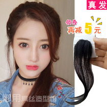 Separate liu hai pian air jia liu hai is really invisible incognito shave oblique bangs parted false flow hai tou curtain wig