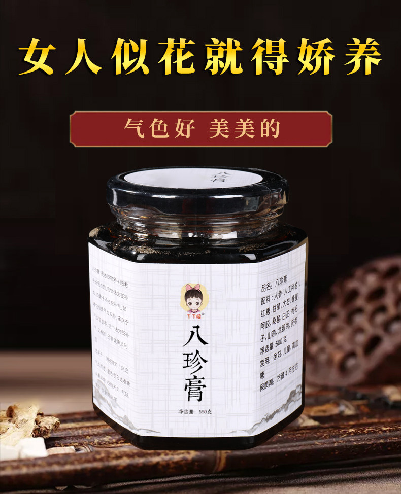 Eight treasure creams