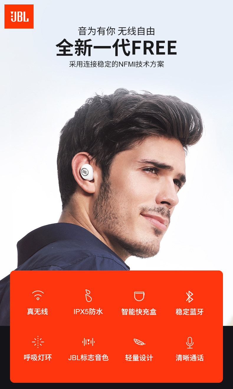 JBL FREE X 防水防汗 真无线蓝牙耳机 ￥618