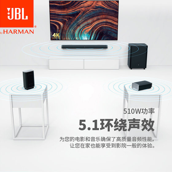 JBL Home Theater Audio BAR5.1 TV Speaker Wireless Bluetooth Dolby Atmos Echo Wall Speaker