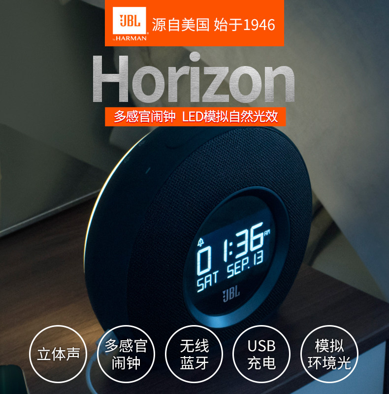 jbl horizon pro