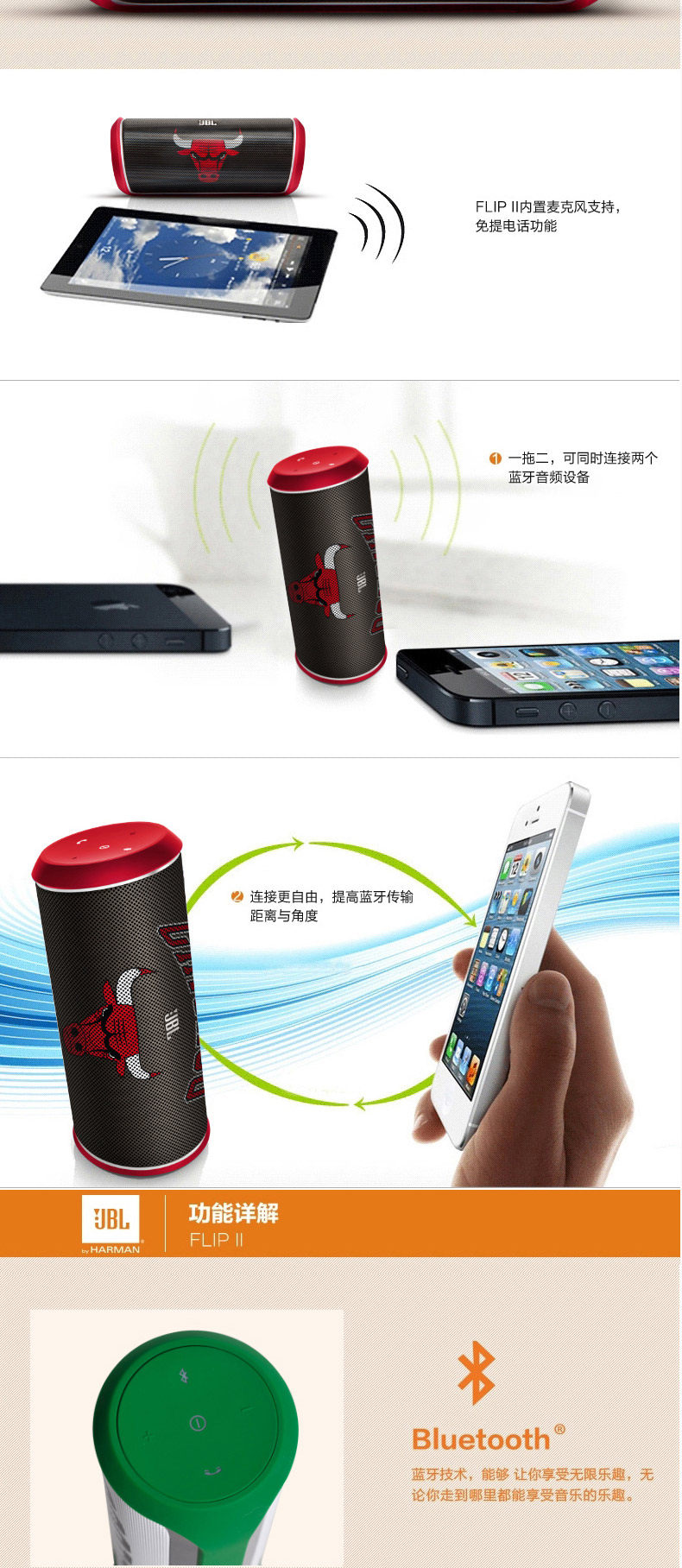 FLIP2-NBA版详情页_05